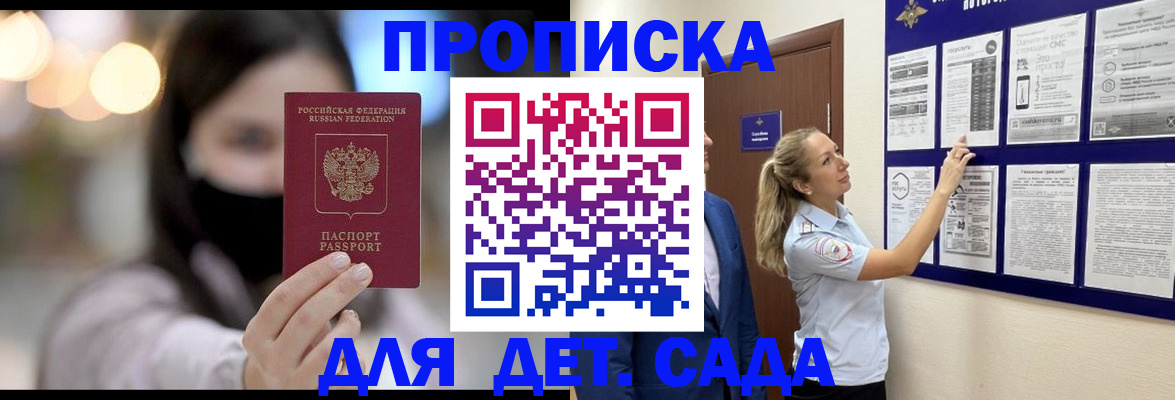 прописка поиск в Шагонаре