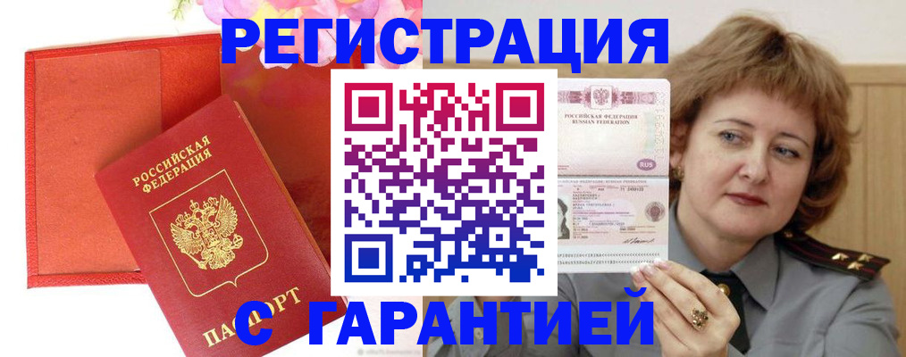 временная регистрация госуслуги в Шагонаре