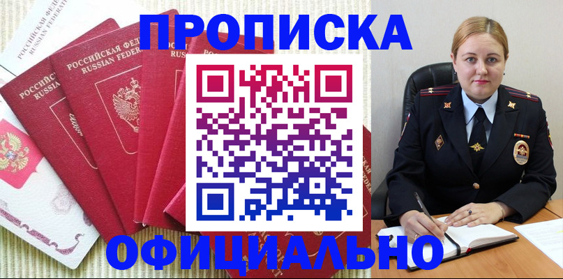 временная регистрация законно в Шагонаре