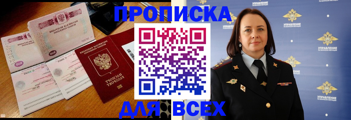 временная регистрация собственник в Шагонаре